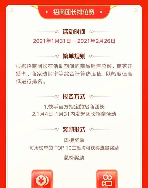 了解快手流量券的使用方法及注意事项（掌握流量券的兑换方式和有效期，避免浪费）