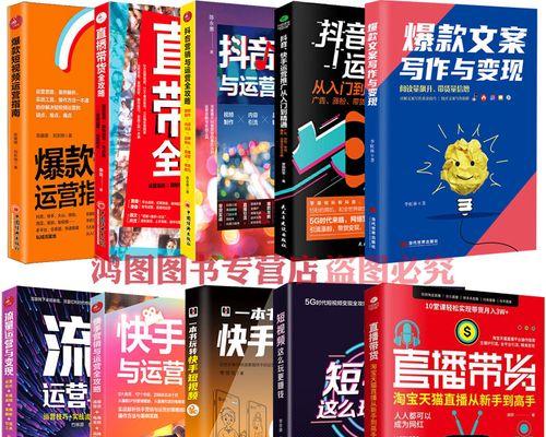 从快手流量变现的秘籍，教你如何实现月入万元