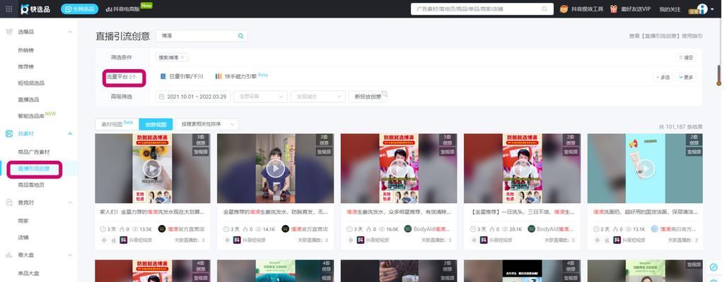 快手流量疯狂上涨的方法（通过这些技巧让你的快手视频获得更多的流量，引爆你的快手账号）