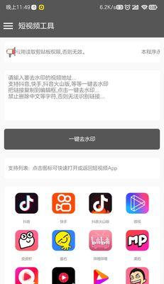 如何关闭快手视频水印？（简单几步，快速去除水印，快手视频轻松美观）