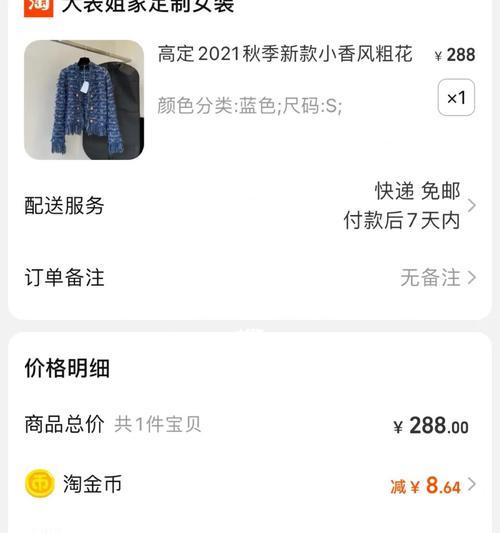 快手买货无运费险该如何避免损失？（掌握这些购物技巧，让你省钱又省心）