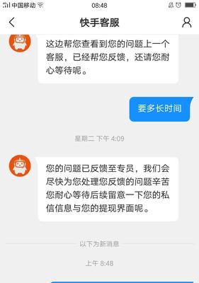 如何投诉快手买货商家？（快速解决不满意的购物体验）