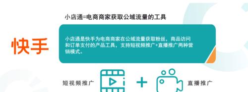 快手买推广攻略-如何买到最有效果（让你的产品在快手上获得更多关注和曝光）