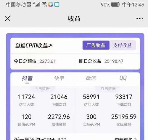 快手卖货赚钱方式大揭秘！（如何在快手卖货中挣到钱？快手卖货的盈利秘诀是什么？）