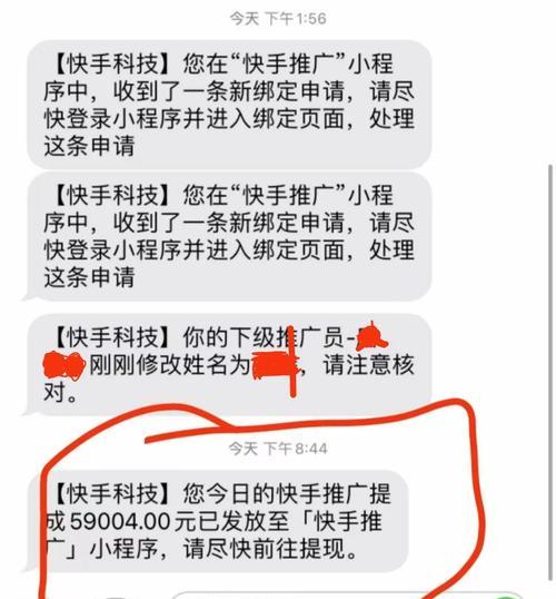 快手卖货赚钱方式大揭秘！（如何在快手卖货中挣到钱？快手卖货的盈利秘诀是什么？）