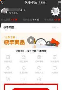 快手无营业执照能否合法卖货？（探讨快手商家营业执照的必要性以及非营业执照商家的合法性。）