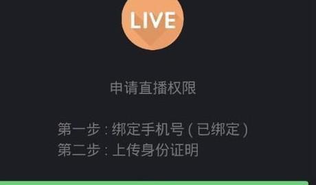 快手直播权限被拒怎么办？（操作指南，让你重新获得直播资格）