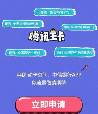 解密快手免流量大法（快手免流量激活攻略，让你无限畅享短视频乐趣）