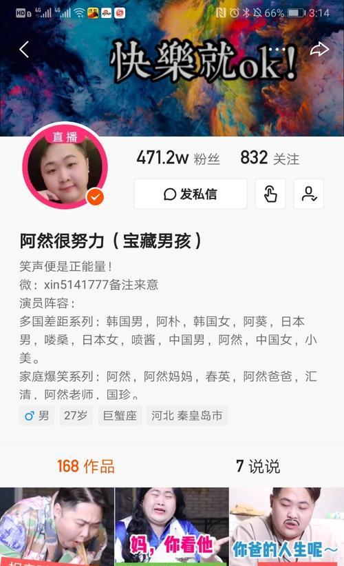 快手内容创作指南（打造有趣、有用、有创意的短视频内容）