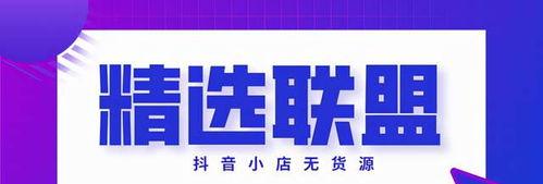 抖音开小店没商标怎么办（小店营销技巧与操作指南）