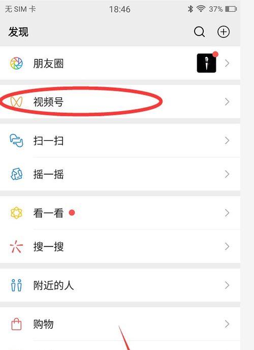 企业如何申请微信视频号认证（从认证资格到申请流程）