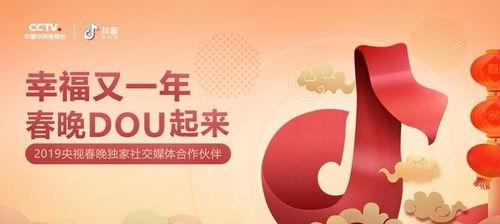如何领取2023年抖音春晚红包（领取攻略来了）
