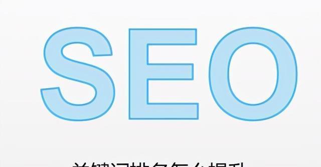 SEO网站排名提升的关键（打造与主题相关的高质量内容）