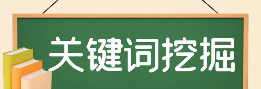 如何快速提高网站排名（关于百度SEO优化技巧大揭秘）