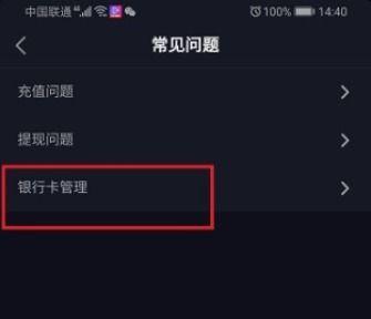 抖音绑定头条号有收益吗（绑定头条号对于抖音用户的影响及收益分析）