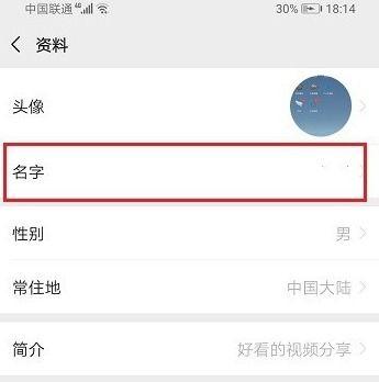 如何选择个性化的视频号名字（打造独特的视频号）