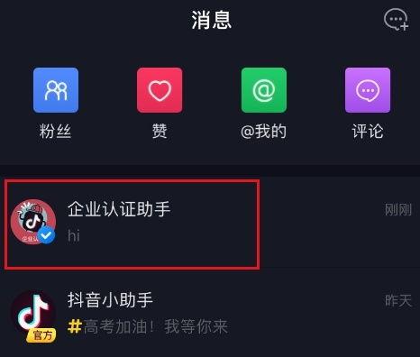 抖音号认证蓝V有什么用（掌握蓝V认证，让你更加优秀）