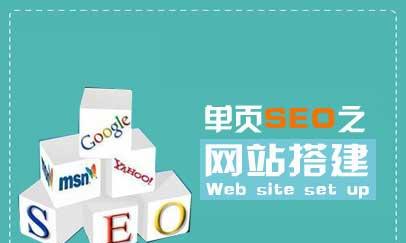 SEO优化指南（轻松提升网站排名）