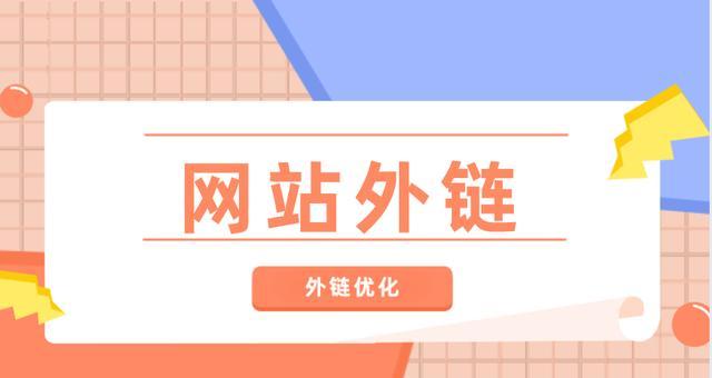 SEO优化技巧（掌握竞争分析和内容优化的技巧）