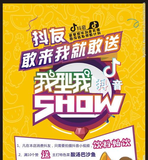 如何利用抖音为超市宣传（打造生动有趣的品牌形象）