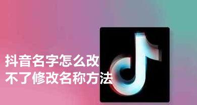 探寻抖音名字前面加彩虹的含义（彩虹标签在抖音中的崛起与应用）
