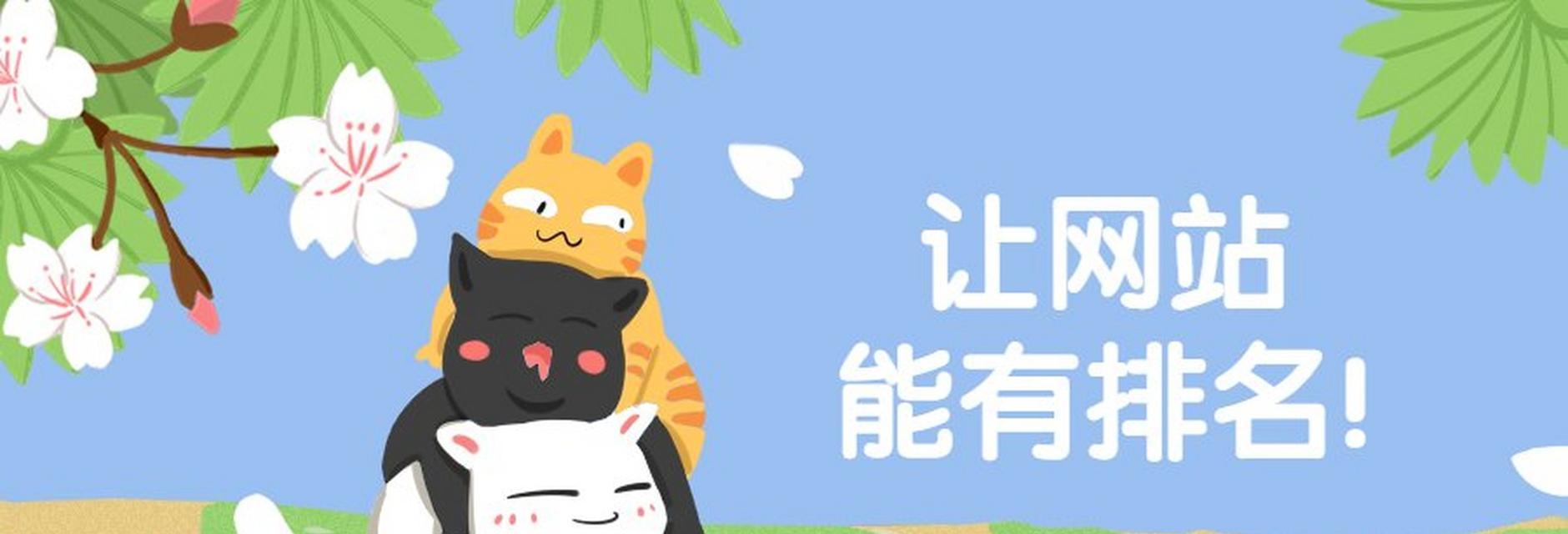 如何进行百度SEO分析并优化（掌握提升百度SEO的技巧）