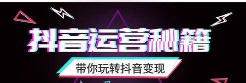 盘点抖音618活动全攻略（领略购物新玩法）