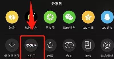 如何选择抖音上热门投放目标（优化广告效果）