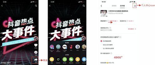 如何选择抖音上热门投放目标（优化广告效果）