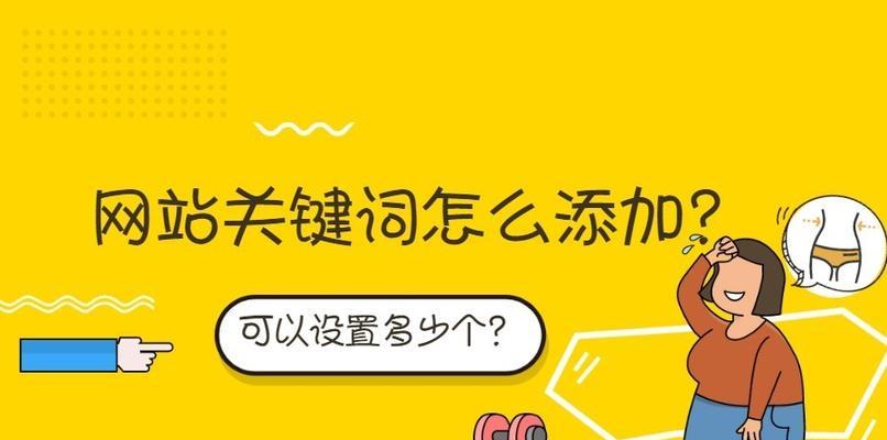 如何实现网站快速排名（提高百度SEO优化效果）