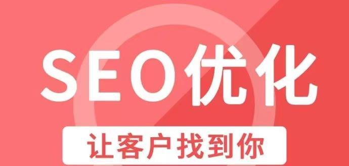 优化排名，提高网站流量（5个技巧教你轻松做好优化）