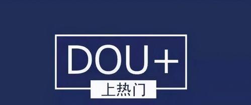 打造优质抖音合集（成为短视频领域的话题焦点）