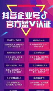 揭秘抖音官方合作要不要钱（解密合作细则，让你清楚合作前景）