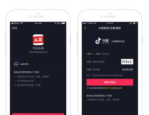 如何注册抖音开放平台（快速了解抖音开放平台注册流程）