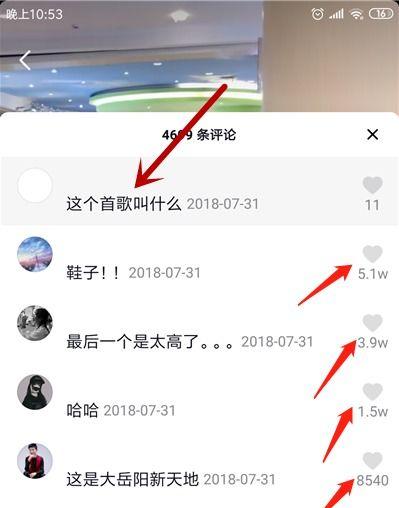 抖音评论点赞和倒赞开启指南（如何开启评论点赞和倒赞功能）