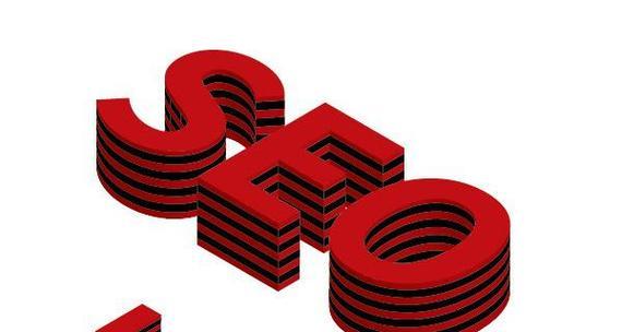 如何通过SEO优化提升（让你的排名更高）