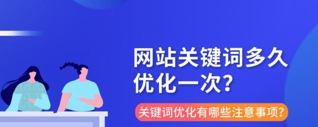 如何进行有效的布局（让你的文章在搜索引擎中脱颖而出）