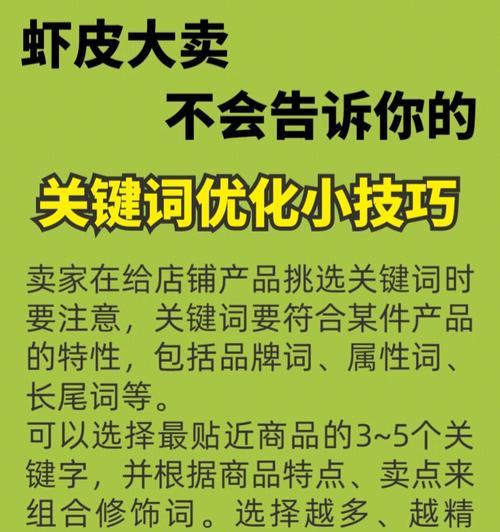 合理布局小技巧（提升网站排名的秘密武器）