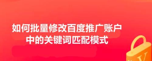 如何批量排名？（实用技巧让你轻松提升网站排名）