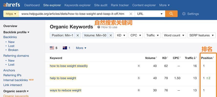 提高排名的几个方法（学习SEO，提升网站流量）