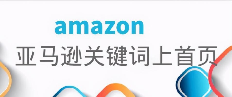 为何难上首页？如何优化排名？（探究上不了首页的原因及有效解决方案）