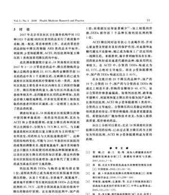 全球变暖的原因和影响（探讨地球气候变化的因素和后果）