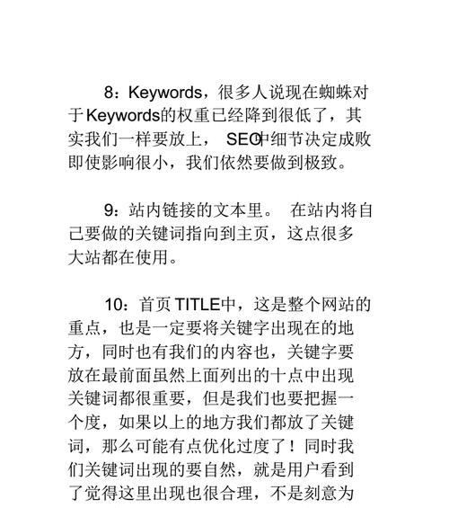 全球变暖的原因和影响（探讨地球气候变化的因素和后果）
