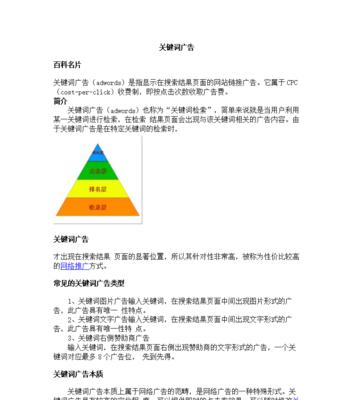 全球变暖的原因和影响（探讨地球气候变化的因素和后果）