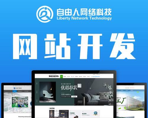 企业营销型网站设计的思考（如何打造具有吸引力的网站以及提高转化率）