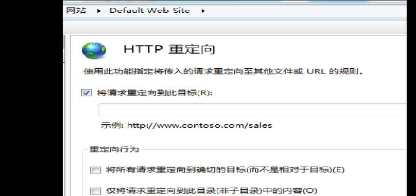 网站301重定向，SEO优化必备技能（了解301重定向的作用和实现方法，提高网站权重）