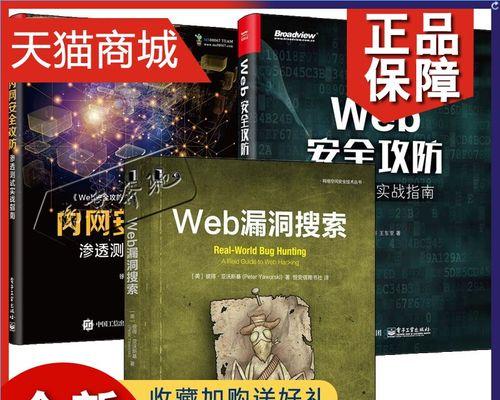 网站安全与漏洞修复方案（如何保障网站安全，快速修复漏洞？）