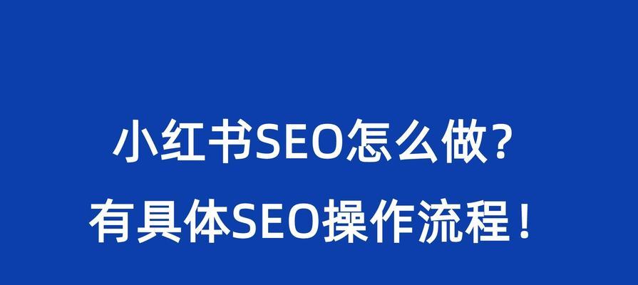 挖得深，扛得住——广州优化指南（从SEO到用户体验，打造可持续发展的网站）