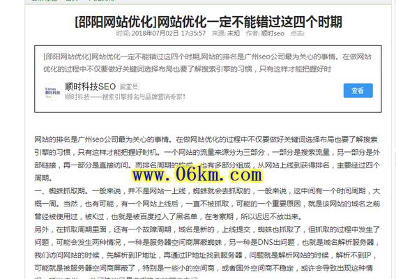 贵州SEO服务（掌握SEO技巧，让您的网站倍增流量）