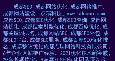 海口SEO网站优化排名的核心要素（打造的网站优化方案，提升排名指数）